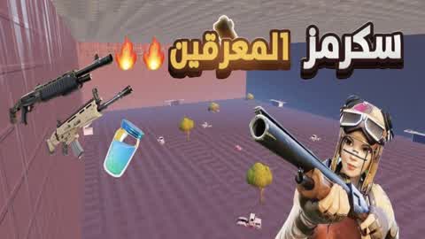 🏆🥇اقوى سكرمز للعرب 2024 🏆🥇