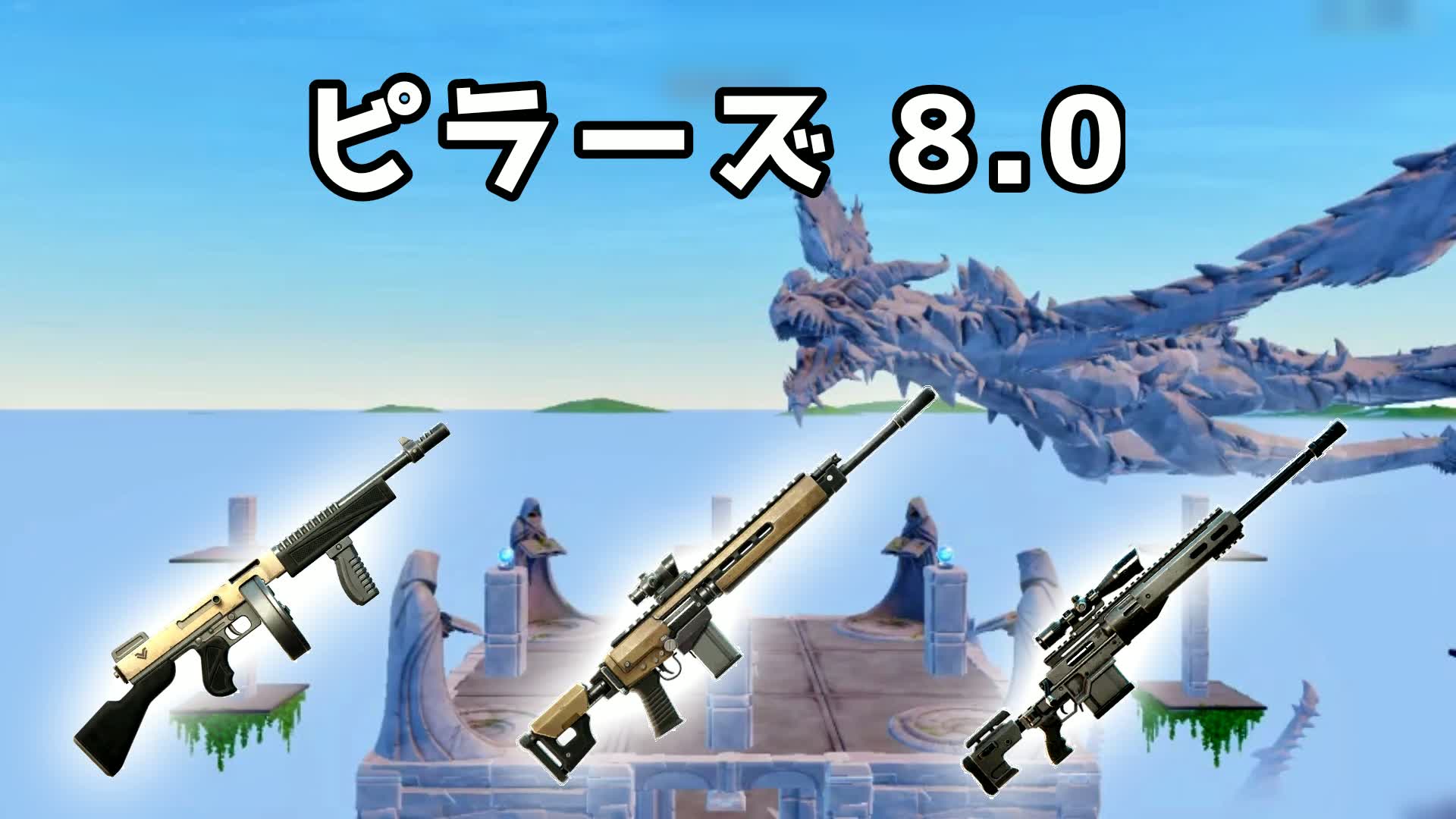 ピラーズ 8.0
