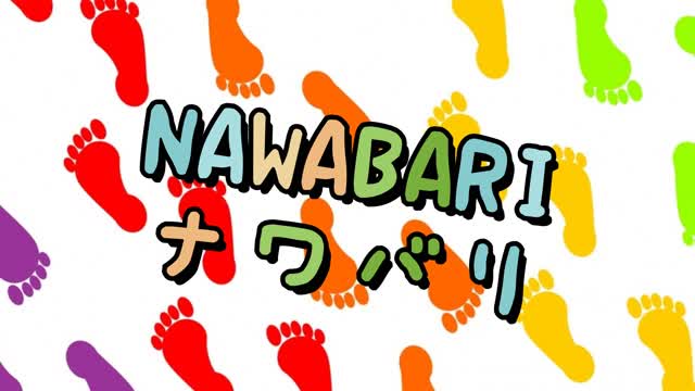 NAWABARI ナワバリ