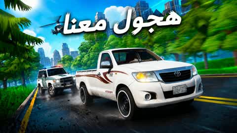 Come with us 🚗