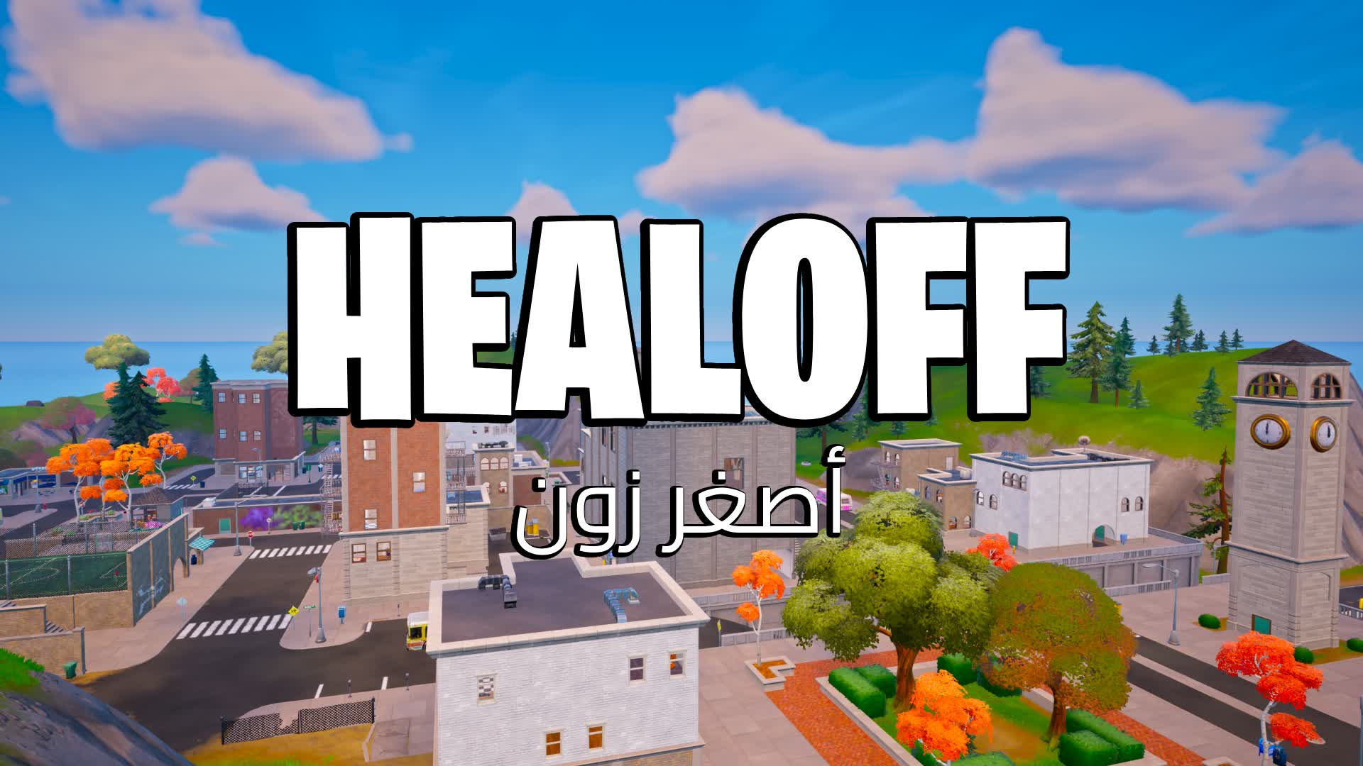 أصغر زون - HEAL OFF