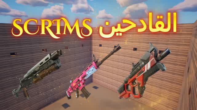 سكرمز القادحين - SCRIMS ATTACKERS