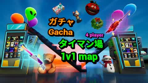 Gacha 1v1 map -ガチャタイマン場-