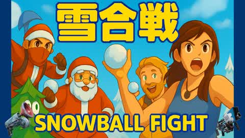 雪合戦　-TEAM MATCH-