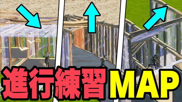 進行練習PRACTICEマップ