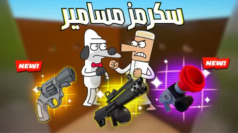 سكرمز مسامير  SCRIMS SOLO 🔥