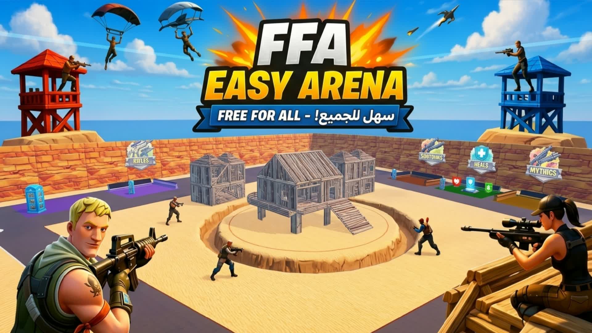 FFA イージー アリーナ