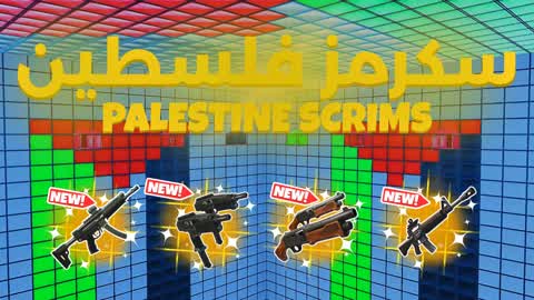 سكرمز فلسطين SCRIMS