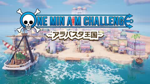 1 MIN AIM CHALLENGE