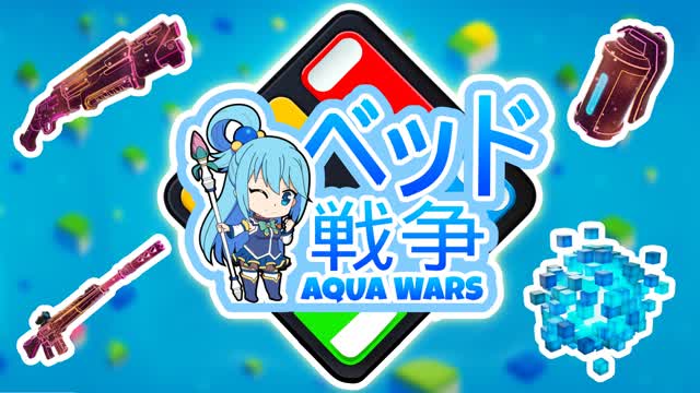 Capture 1 – ベッドウォーズアクア - BED WARS PVP