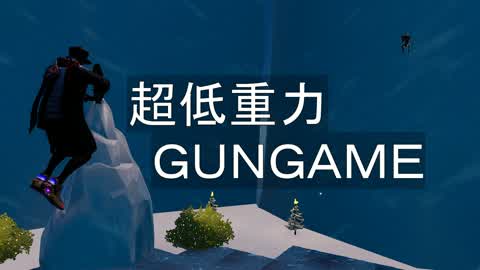 UltraLow GravityGungame_Ultra Low Gravity Gun Game