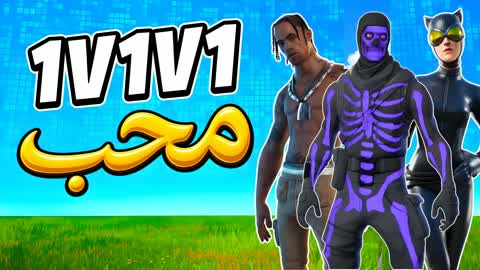1v1v1 reload m7ub Moheb realistic