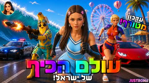 ISRAEL FUN WORLD🎡