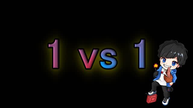 【ＮＥＷ】アッキーの１vs１