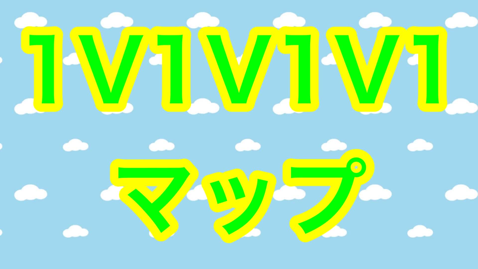 １V１V１V１マップ