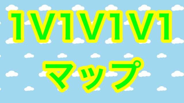 １V１V１V１マップ