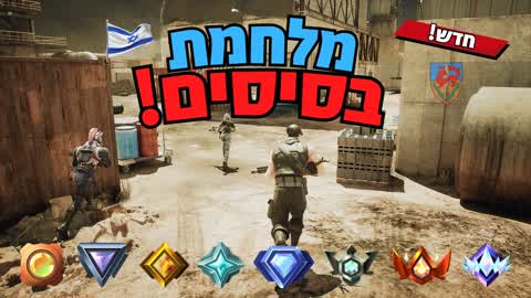 BASE DOMINATION IL