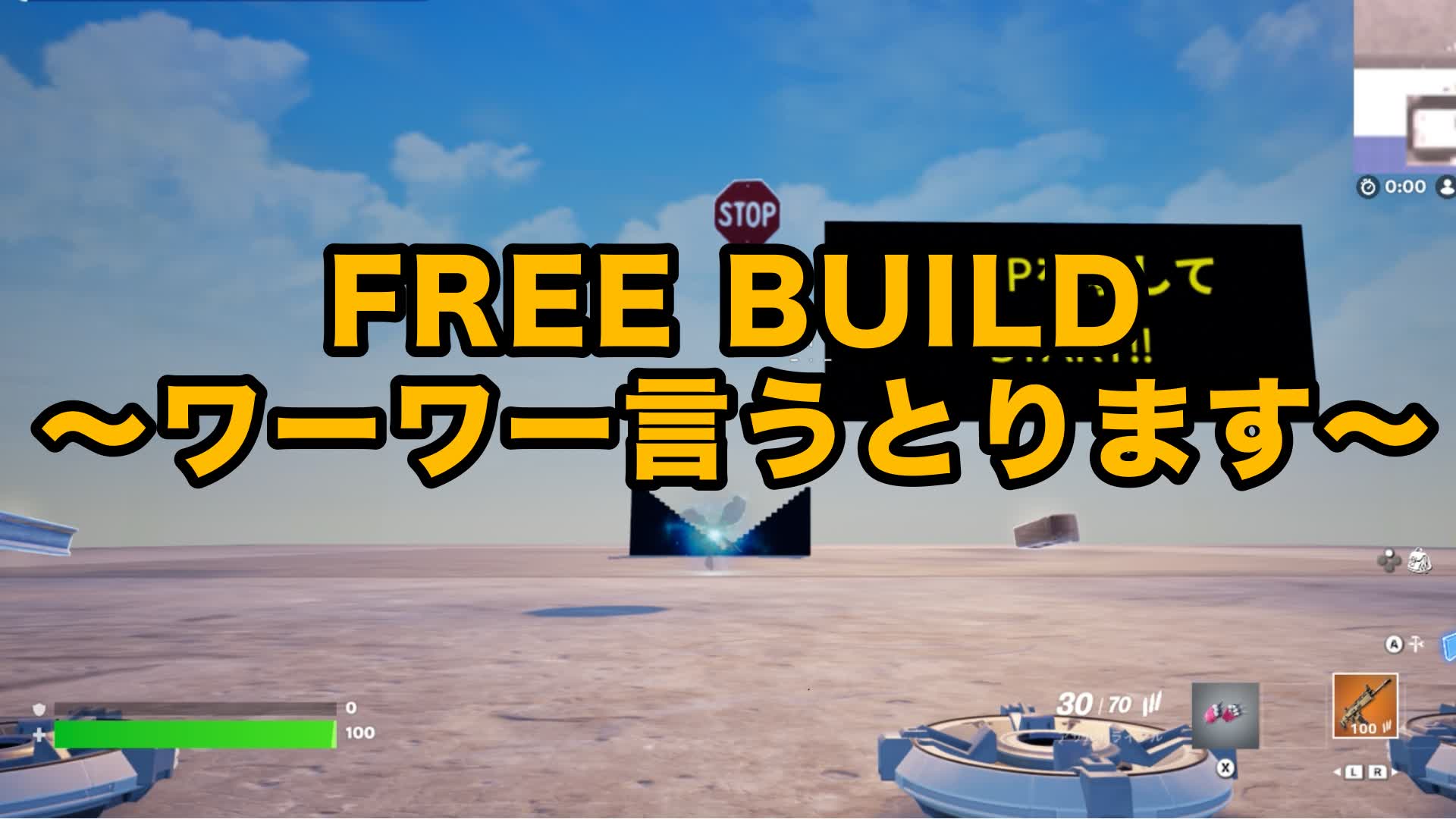 [📊] Free Build 〜ワーワー言うとります〜 CODE: 8427-6758-9074 | Fortnite Live Stats - fortnite