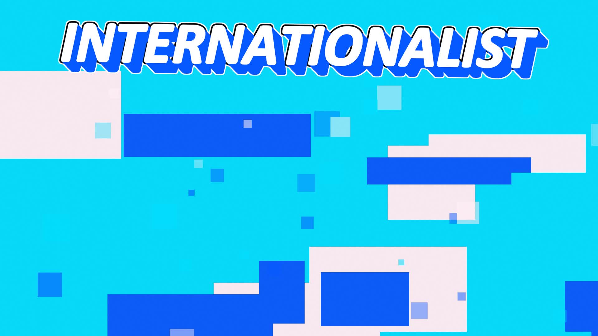 インターナショナリスト