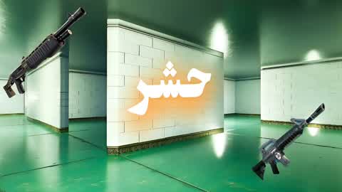 حشر 🔥 - 💯 BOX