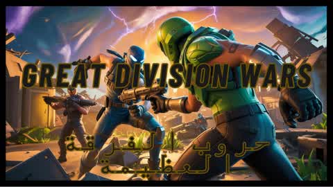 حروب الفرقه العظيمةGreat Division Wars