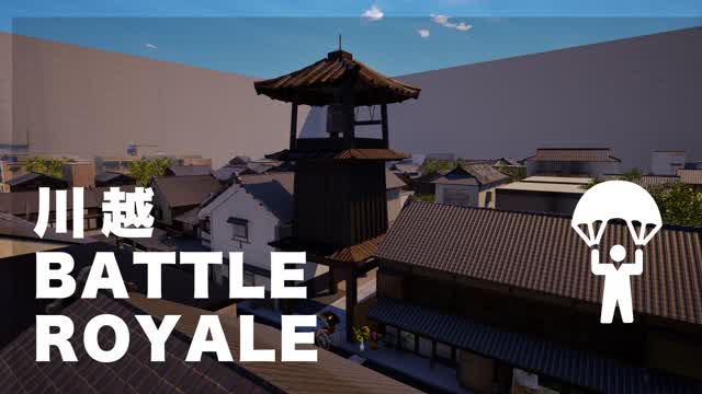 川越 Battle Royale 上空
