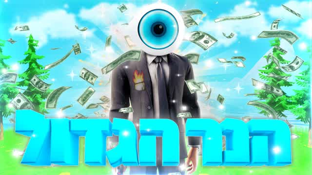 The Big Brother 🧿