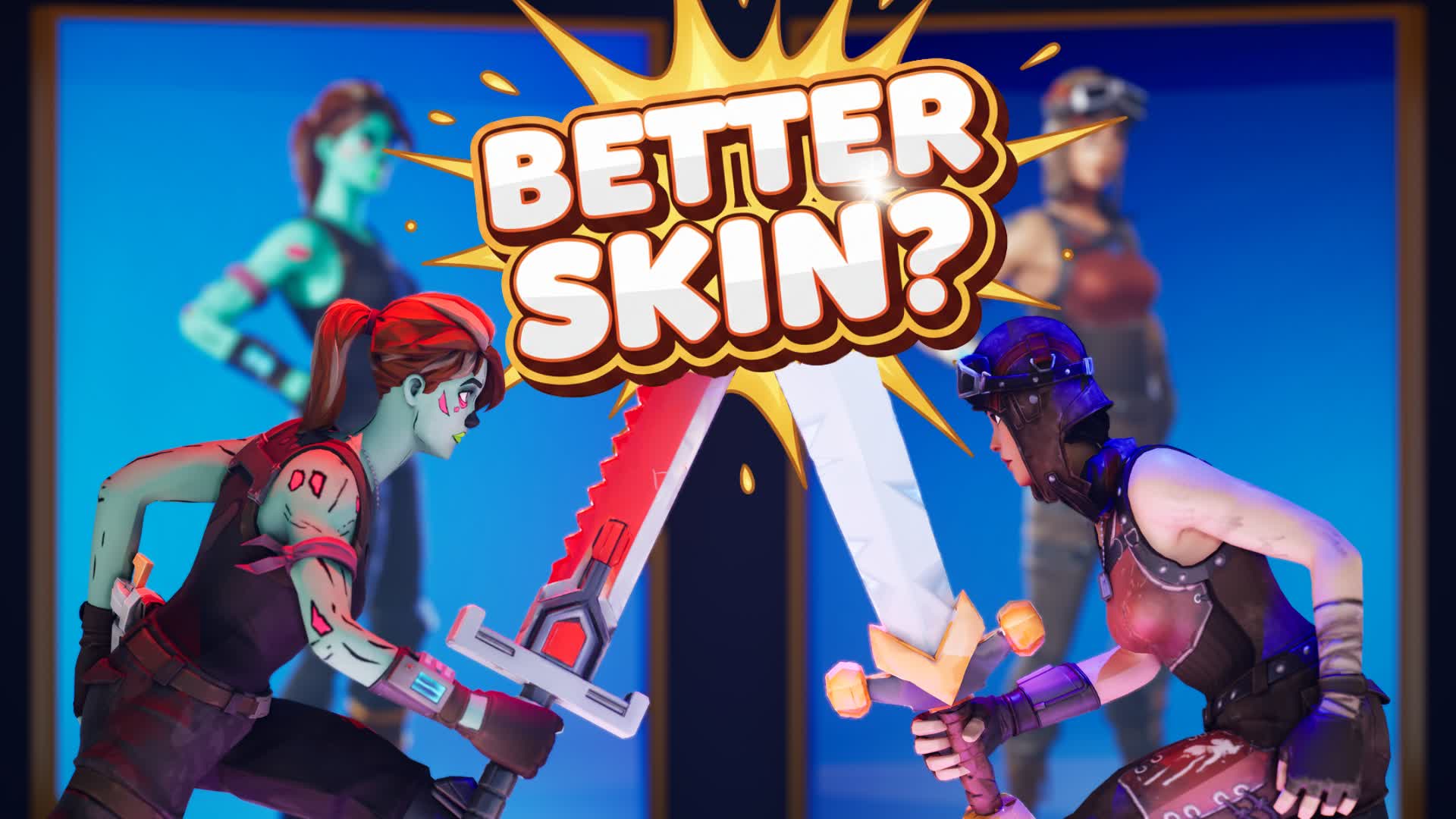 より良いスキン？