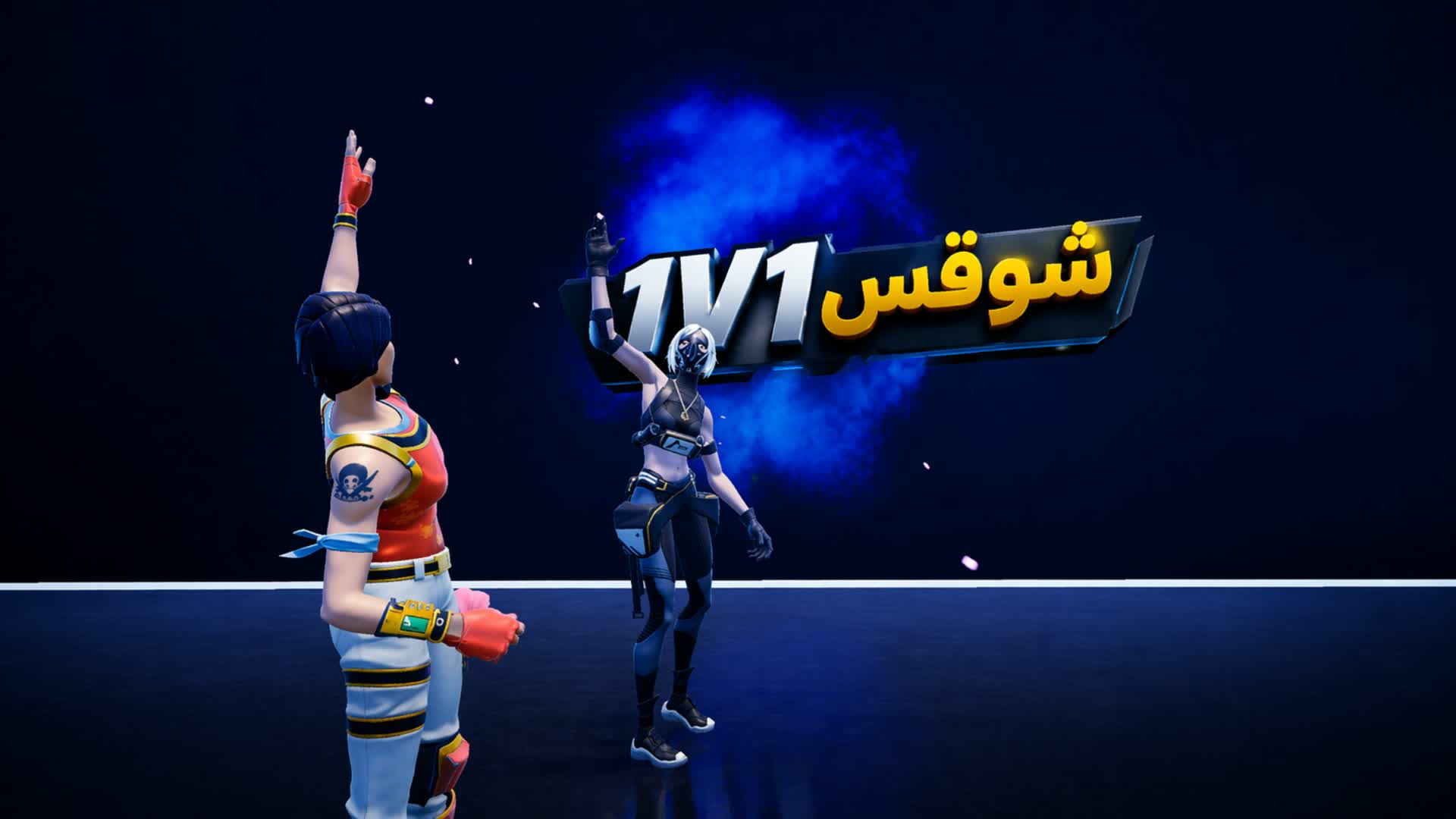 1対1 ショークス