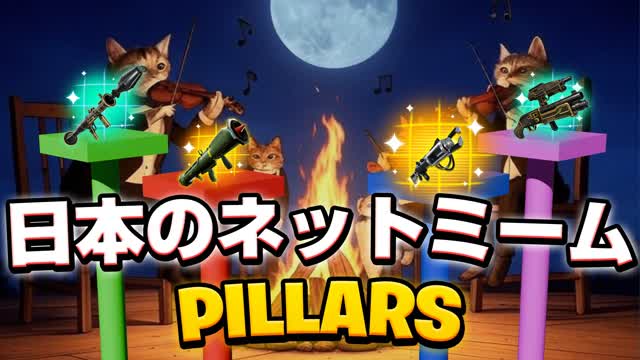 日本のネットミームPILLARS💥 JAPANESE Meme PILLARS