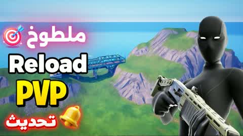 REALISTIC RELOAD 🎯 MUCKED RELOAD