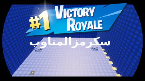 ماب سكرمز المناوب