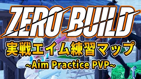 Actual battle aim practice map [PVP mode with up to 8 players]