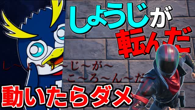動いたらダメ！しょうじが転んだサバイバル