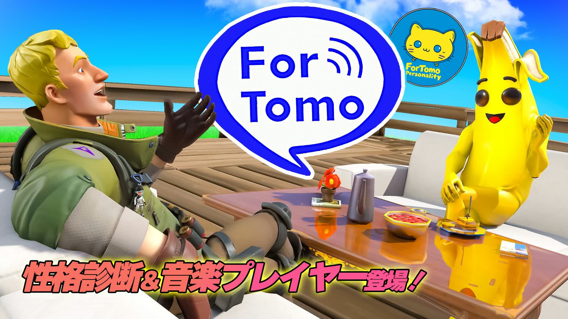 ForTomo by COLD