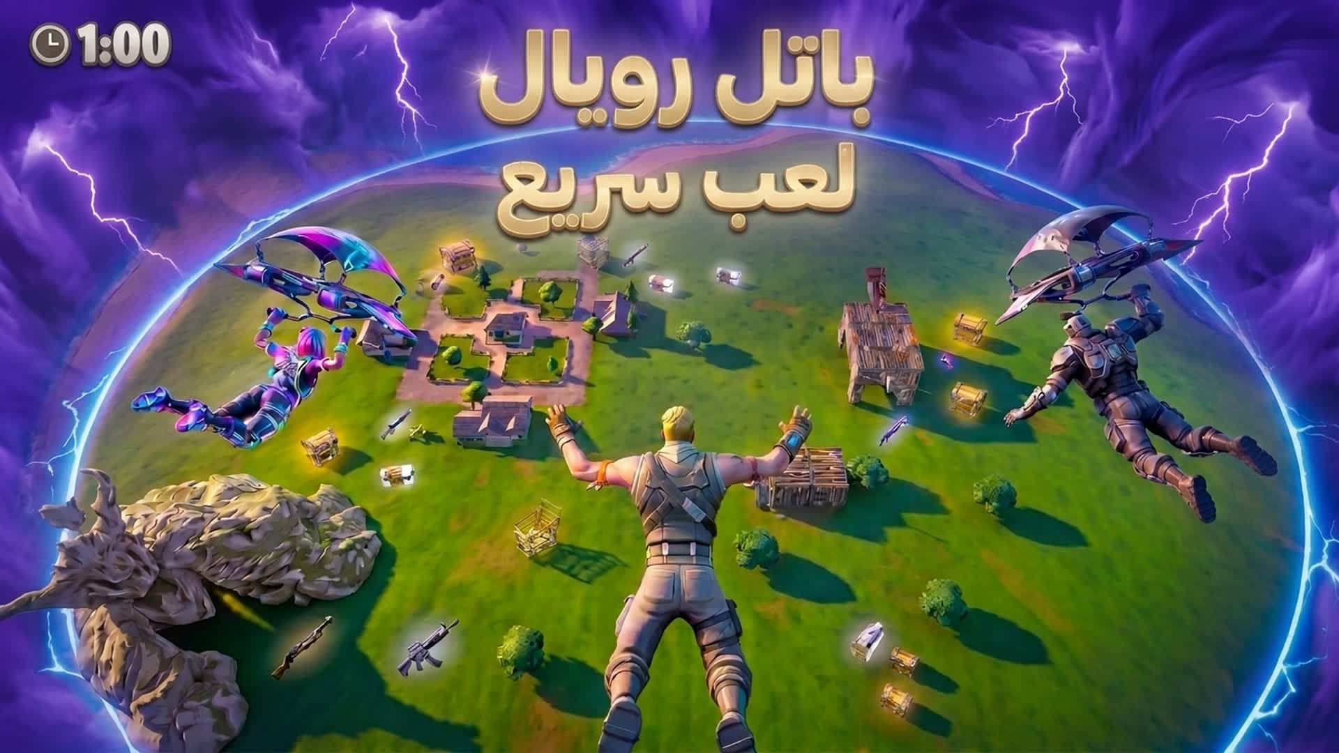 باتل رويال نعناع موسم OG
