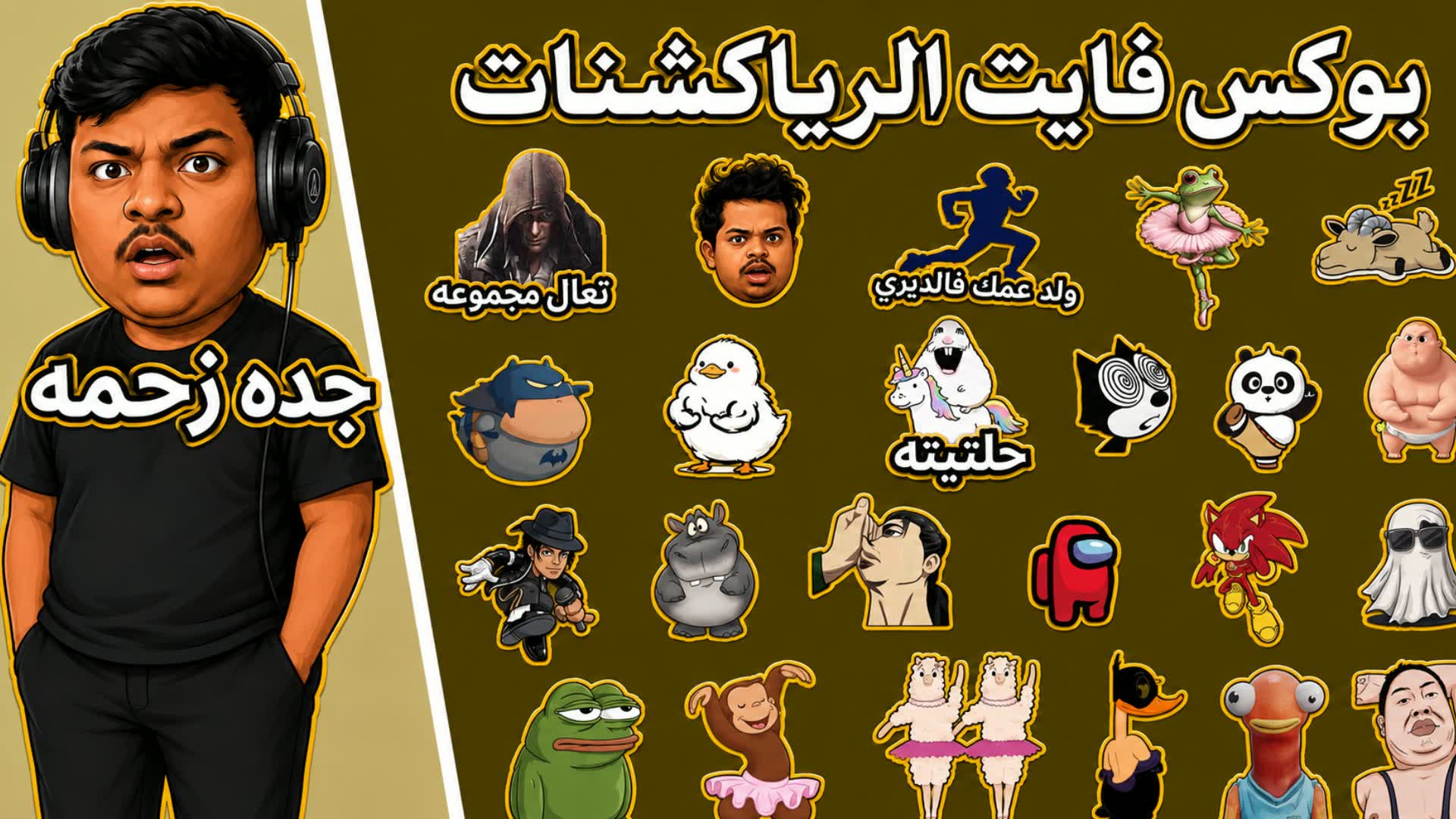 Box PVP بوكس فايت الرياكشنات — Fortnite Creative Insel