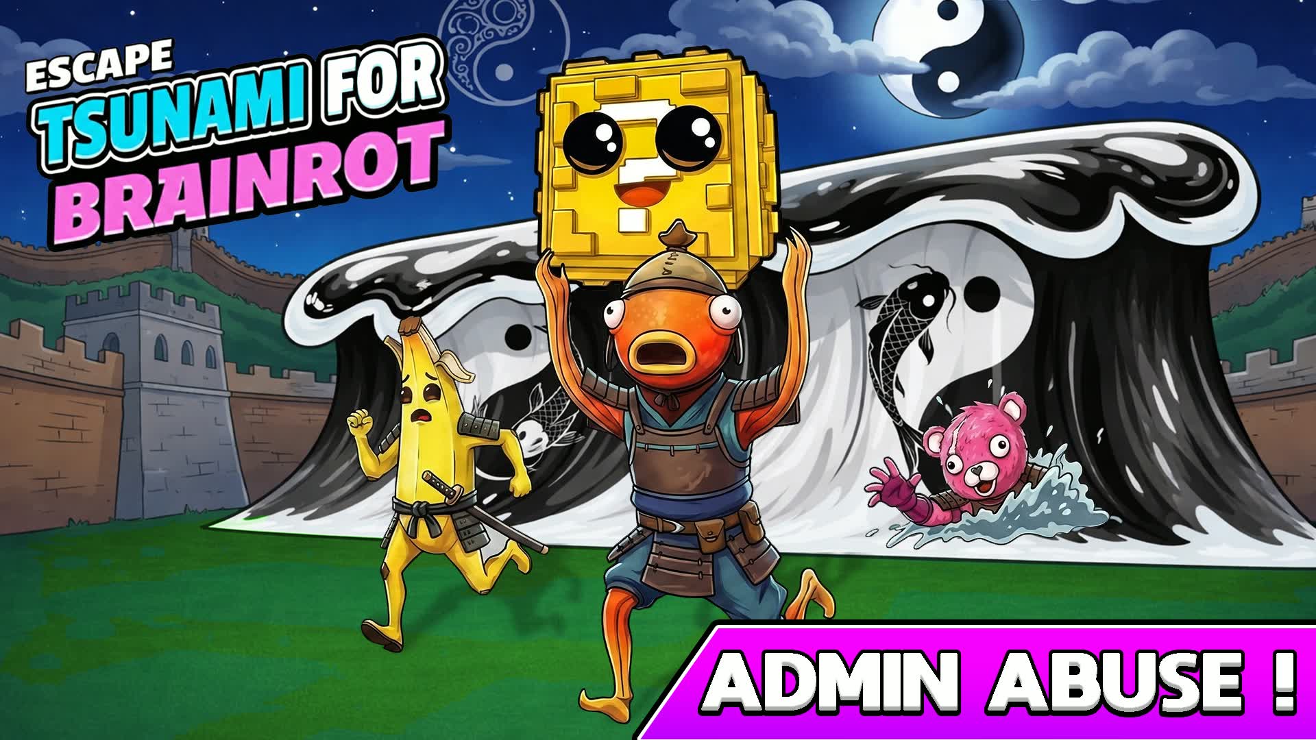 脳根に飲み込まれるな