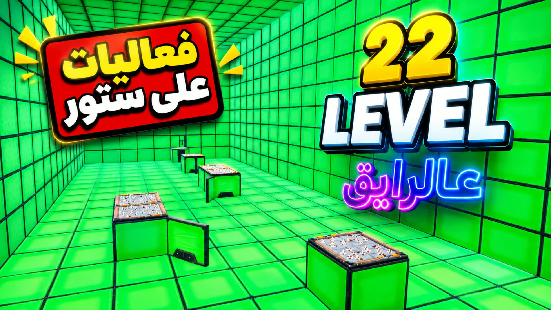PARKOUR 22 LEVELS [7023]
