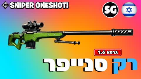 Only Sniper IL