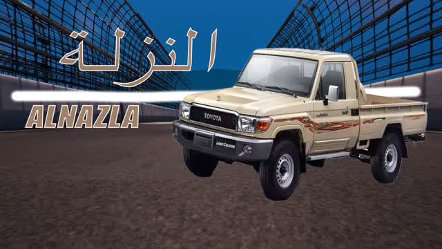 النزلة | ALNAZLA