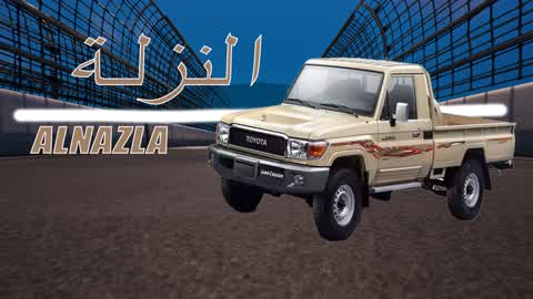 النزلة | ALNAZLA