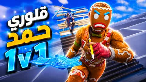 BUILD SWEAT 1V1 Glory Hamad