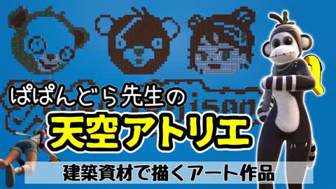 天空アトリエ🌈（sky base atelier）