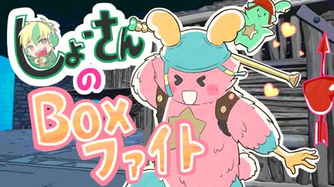 しょーさんのボックスPVPマップ