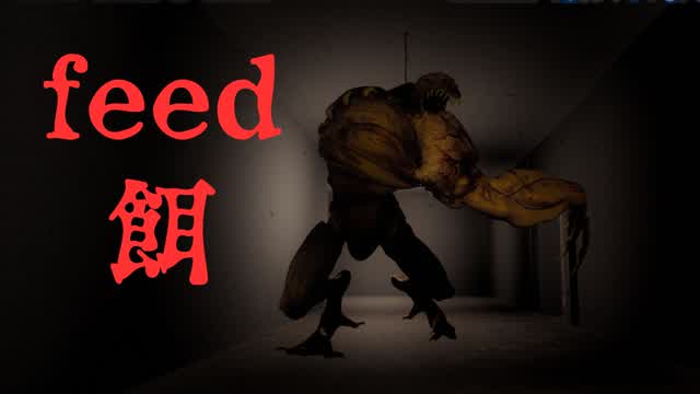 feed-餌-【HORROR】