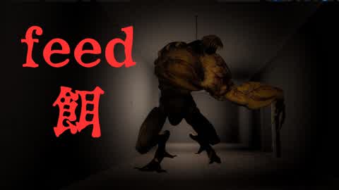 feed-餌-【HORROR】