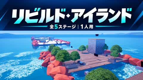 Rebuilt Island