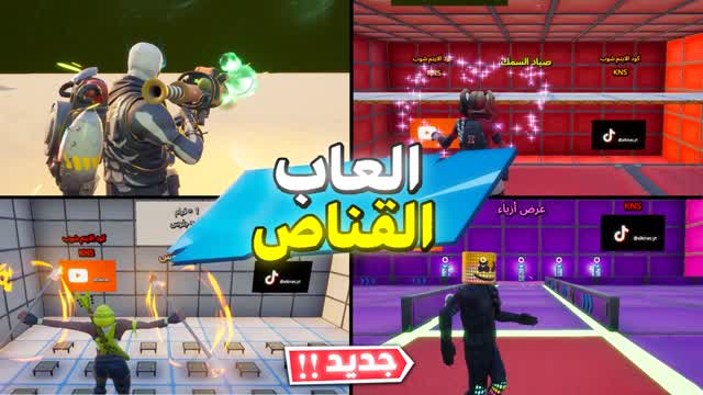 Capture 1 – ماب القناص (للفعاليات) -  Alknas Games 2