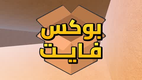 BOX FIGHT - BOX PVP
